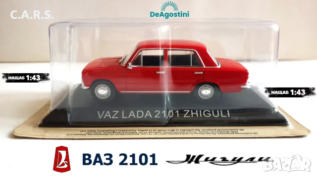 ВАЗ Лада 2101 Жигули - Мащаб 1:43