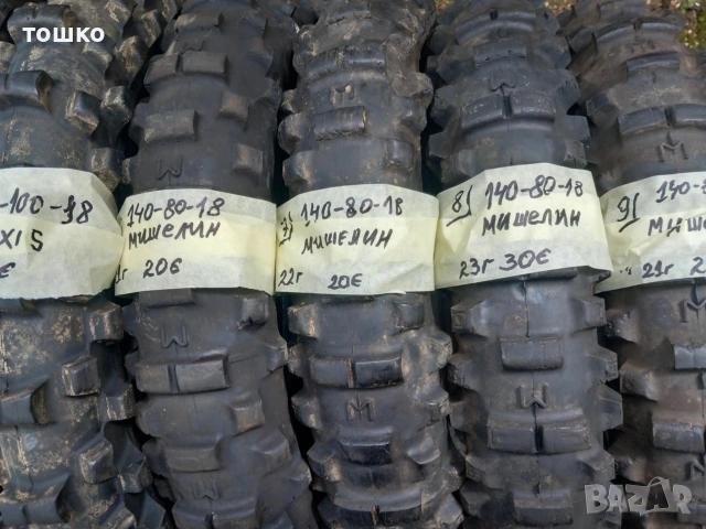 Кросови гуми 18и 19 цола , снимка 3 - Гуми и джанти - 45655880