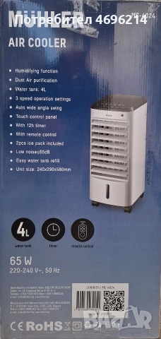 Мобилен охладител Muhler 3in1, снимка 4 - Климатици - 54162842