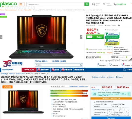 MSI Cyborg 15/NVIDIA RTX 5060 8GB/Intel Core 7 240H/15.6 FHD 144hz/16GB RAM/512GB SSD/2 ГОДИНИ ГАРАН, снимка 2 - Лаптопи за игри - 54692512