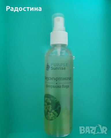 Натурална флорална вода от Безсмъртниче (200ml) - Purple Sunrise