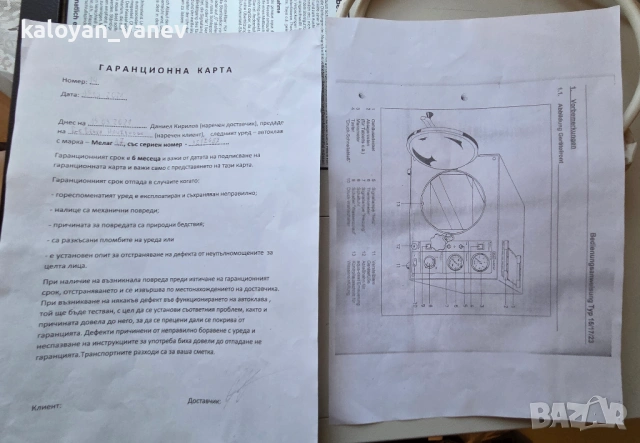 Автоклав Мелаг Melag Autoklav 17, снимка 8 - Медицинска апаратура - 53144920