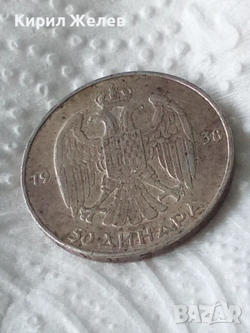 Сребърна монета 50 динара 1938 година кралство Югославия 29828, снимка 3 - Нумизматика и бонистика - 55280269