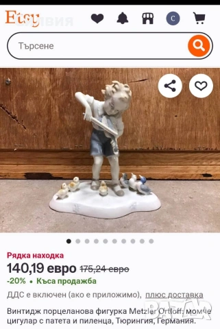 Порцеланова фигура , снимка 11 - Статуетки - 54610476