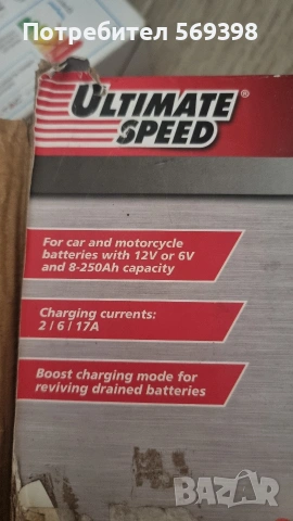 Зарядно за кола Ultimate Speed за коли и мотори 12V или 6V 8-250Ah, снимка 5 - Аксесоари и консумативи - 55278657