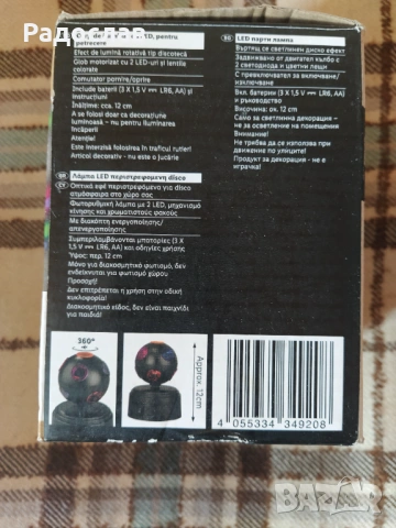 LED парти лампа, снимка 8 - Други - 54314650