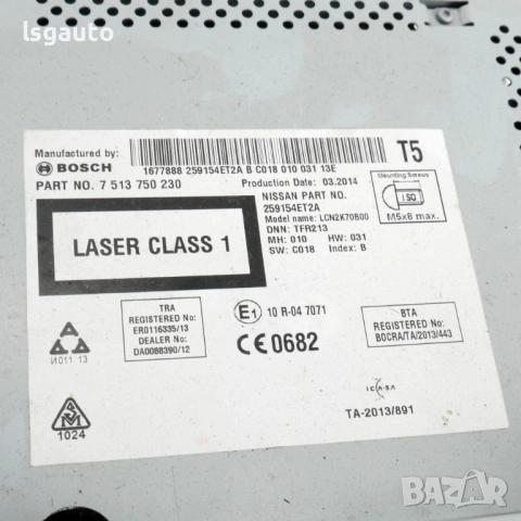 Мултимедия Nissan Qashqai II 2013-2021 ID: 160517 ОЕМ № 7513750230, снимка 3 - Части - 54614299