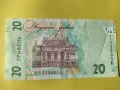 Украйна 20 гривни 2023 г. Иван Франко., снимка 2