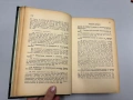 Систематиченъ курсъ по несъстоятелностьта - В.Ганевъ - Том I - 1926 г., снимка 16