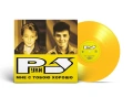 Руки Вверх! — «Мне С Тобою Хорошо» Limited Yellow Vinyl, снимка 1