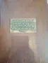 Соц плакет ИНРА – За Изобретателство и Рационализаторство, снимка 2