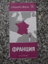 Карта "Франция - 1983 г.", снимка 1