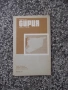 Карта "Сирия - 1977 г.", снимка 1
