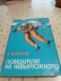 Стари Книги, снимка 7