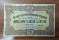 20лева златни 1917, снимка 1