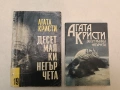 В хотел Бъртрам - Агата Кристи (1992), снимка 2