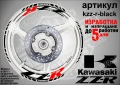 Kawasaki ZZR кантове и надписи за джанти, снимка 2
