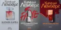 Трилъри и криминални романи от изд. Колибри– 10:, снимка 11