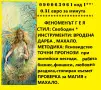 100% Ясновидство   с точната ЯНА !ЕНЕРГИЙНА ФОРМУЛА ЗА ГЕНЕРИРАНЕ НА ЗАЩИТНИТЕ СИЛИ., снимка 7