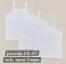 потничета, пакети от 3 и 5 бр. , снимка 6