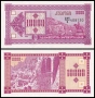 ❤️ ⭐ Грузия 1993 10000 купон UNC нова ⭐ ❤️, снимка 1