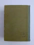 Растениевъдство 1960г, снимка 7