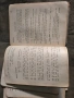 Beginning English for the Levant -Robert College), снимка 8
