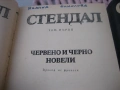 Стендал - Избрани произведения - том 1-4, снимка 4