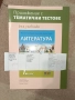 учебни помагала за шести и седми клас, снимка 15
