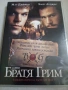 Братя Грим: Елиминатори на злото“ DVD video, снимка 4