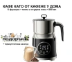 Уред за млечна пяна XQDCZR 6-в-1 800 мл + каничка 250 мл подарък, снимка 1