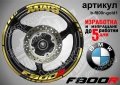 BMW F800R кантове + надписи за джанти, снимка 4