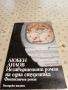 Стари книги, снимка 10