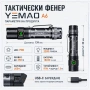 Мощен ръчен LED фенер YEMAO 2200 лумена USB-C тактически 350м обхват за лов риболов къмпинг еърсофт, снимка 3