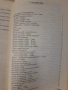 Готварски книги, снимка 3