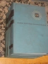 Кратка българска енциклопедия в пет тома. Том 1-5, снимка 5