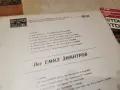 ЕМИЛ ДИМИТРОВ 2407261552, снимка 5