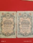 Четири банкноти 3 рубли 1905г. / 5 рубли 1909г. Русия редки за КОЛЕКЦИЯ 24189, снимка 11