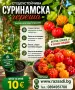 Суринамска череша - разсад, снимка 1