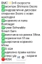 Велосипед ВМС 3×9 скорости Монтаж Shimano Deore. Bike, снимка 11