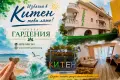 Ваканция в сърцето на Китен , снимка 13