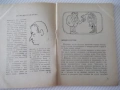 Книга "Оранжев ягуар - Димитър Петров" - 64 стр., снимка 3