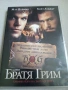 Братя Грим: Елиминатори на злото“ DVD video, снимка 3