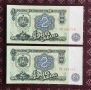 2 лева 1974 6 цифри Поредни номера , снимка 1