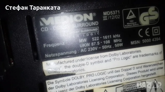 Аудио уредба със 5 тонколони комплект , снимка 10 - Аудиосистеми - 55328945