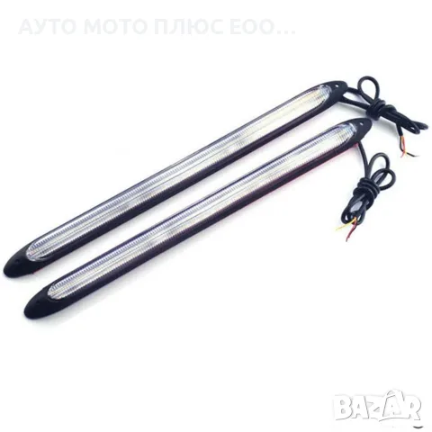 Дневни LED гъвкави светлини с бягащ мигач 27.5см - 2 броя., снимка 3 - Аксесоари и консумативи - 55317488