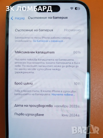 Apple iPhone 15 128GB, снимка 3 - Apple iPhone - 54422245