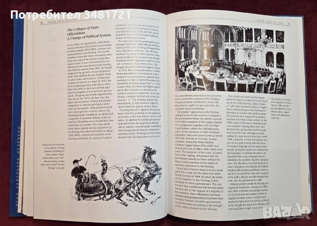 История на Норвегия от Ледената до петролната епоха / A History of Norway, снимка 13 - История, политика и общество - 54960200