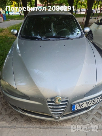 Алфа 147 