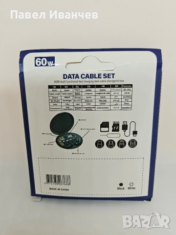 Универсален 5в1 USB-C Кабел 60W с Адаптери, снимка 4 - USB кабели - 54889958